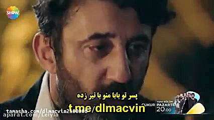 تیزر سریال ترکی گودال قسمت 95ب...