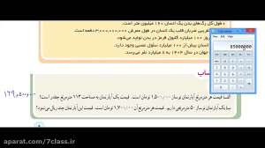 حل تمرین صفحه 9 ریاضی پنجم دبس...