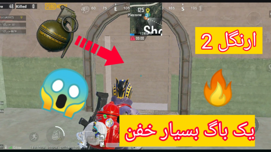 یک باگ خفن و باحال در پابجی مو...