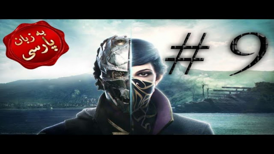 آریا کیوکسر (قسمت 130) | DisHo...