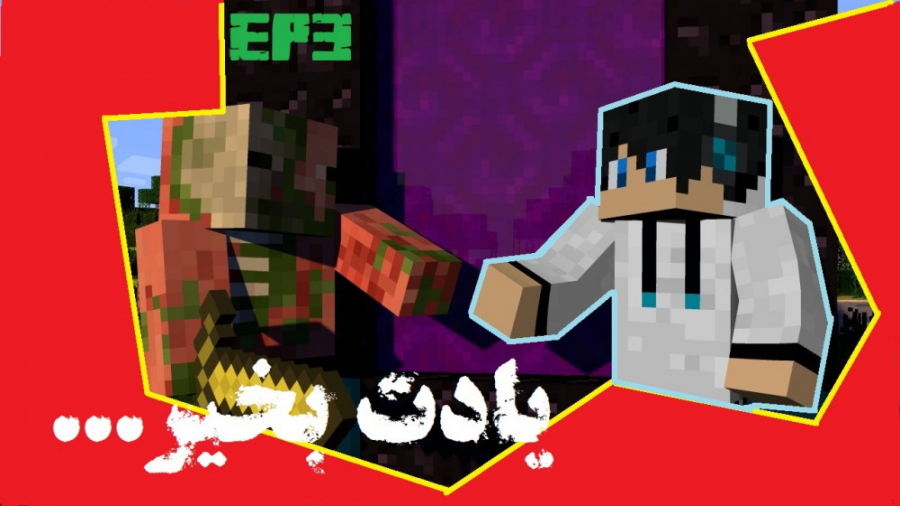 ماینکرافت اسکای بلاک وان بلاک...