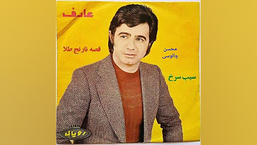 سیب سرخ cover