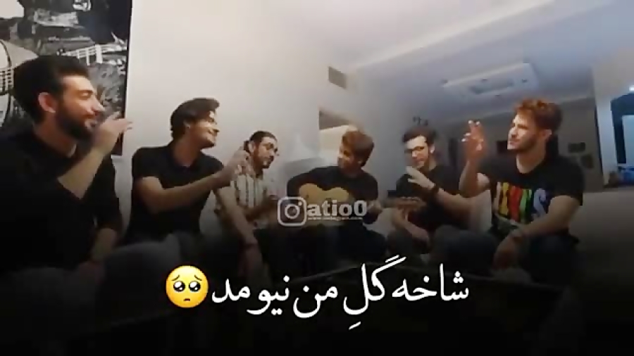 آهنگ کسری زاهدی شاخه گُل من نی...