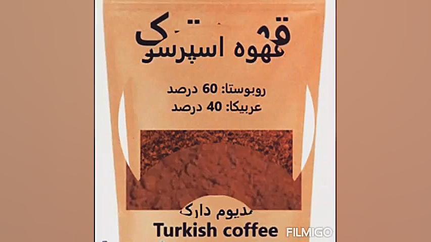 عرضه انواع قهوه و نسکافه