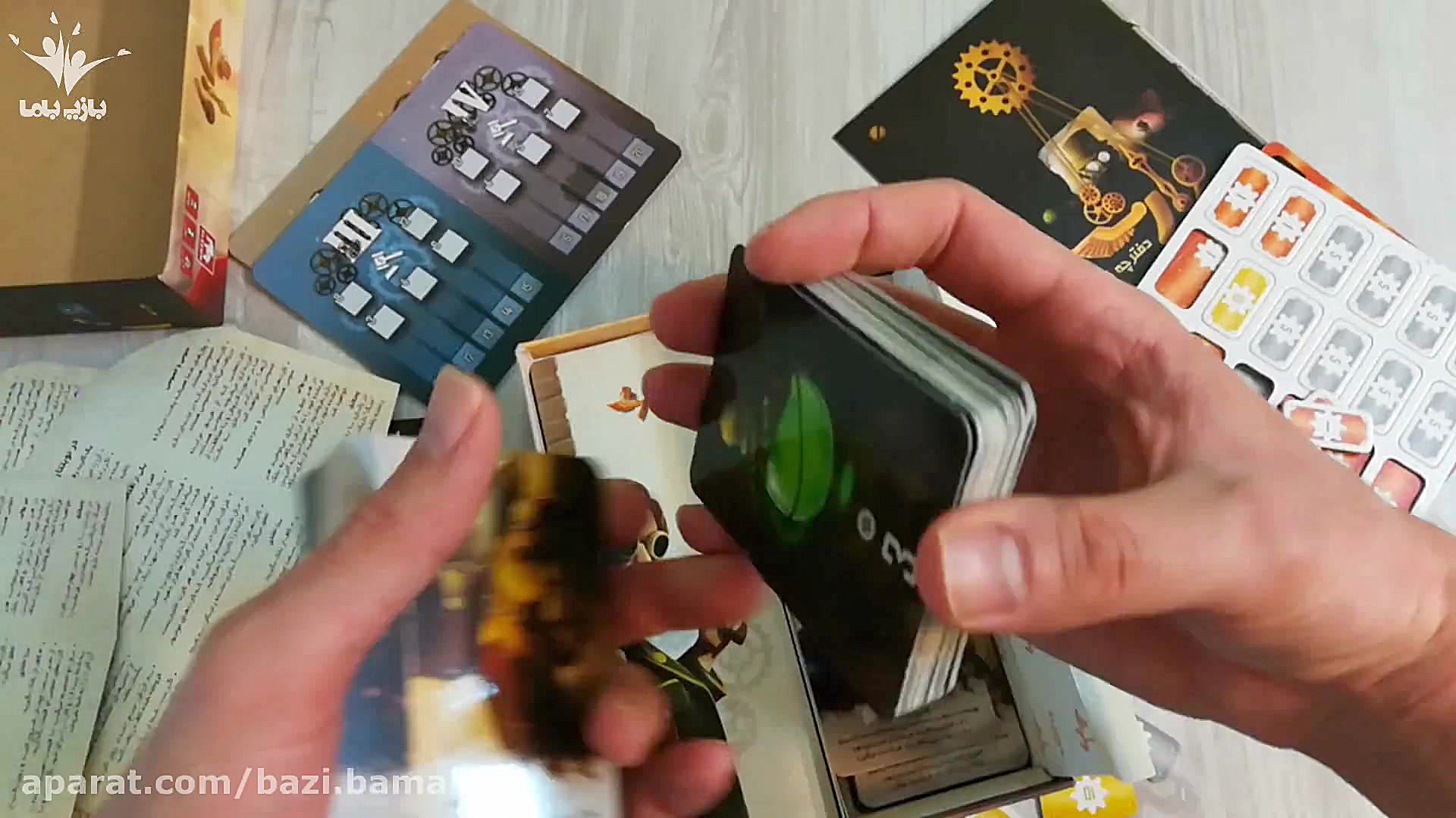 جعبه گشایی بازی وارث