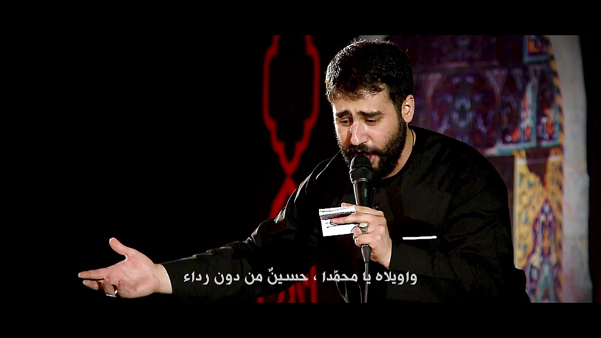 شور ( مادر رو صدا زدی )  کربلا...