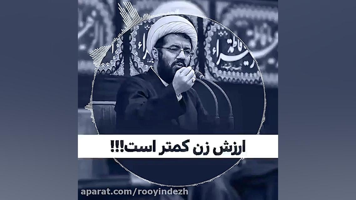 ارزش زن کمتر است!!!