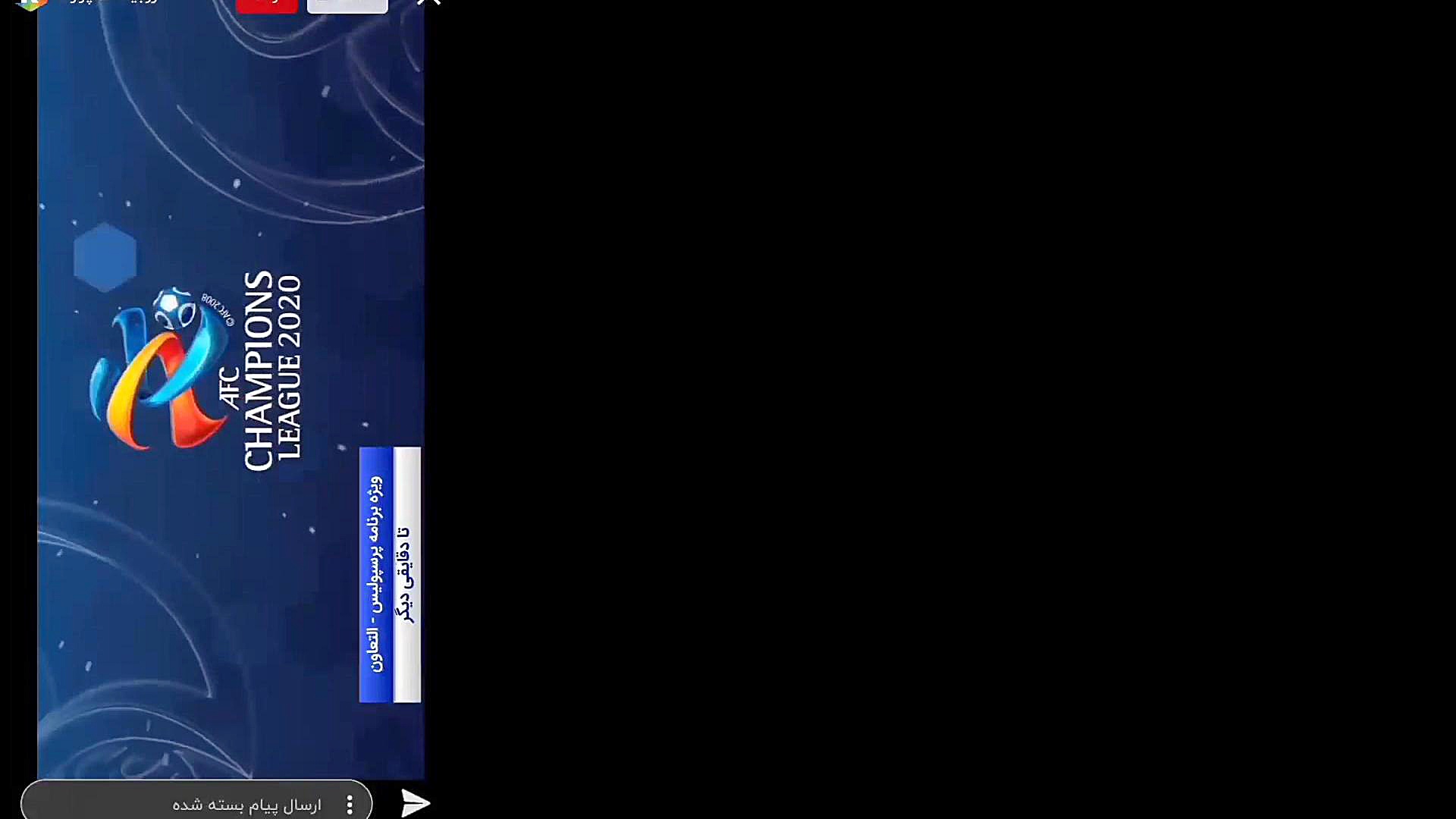 ویژه برنامه زنده پرسپولیس  الت...