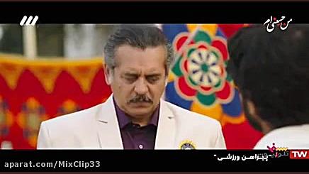 فیلم پیراهن ورزشی | فیلم سینما...