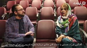 گفتگوی فرزاد حسنی با شبنم قلی...