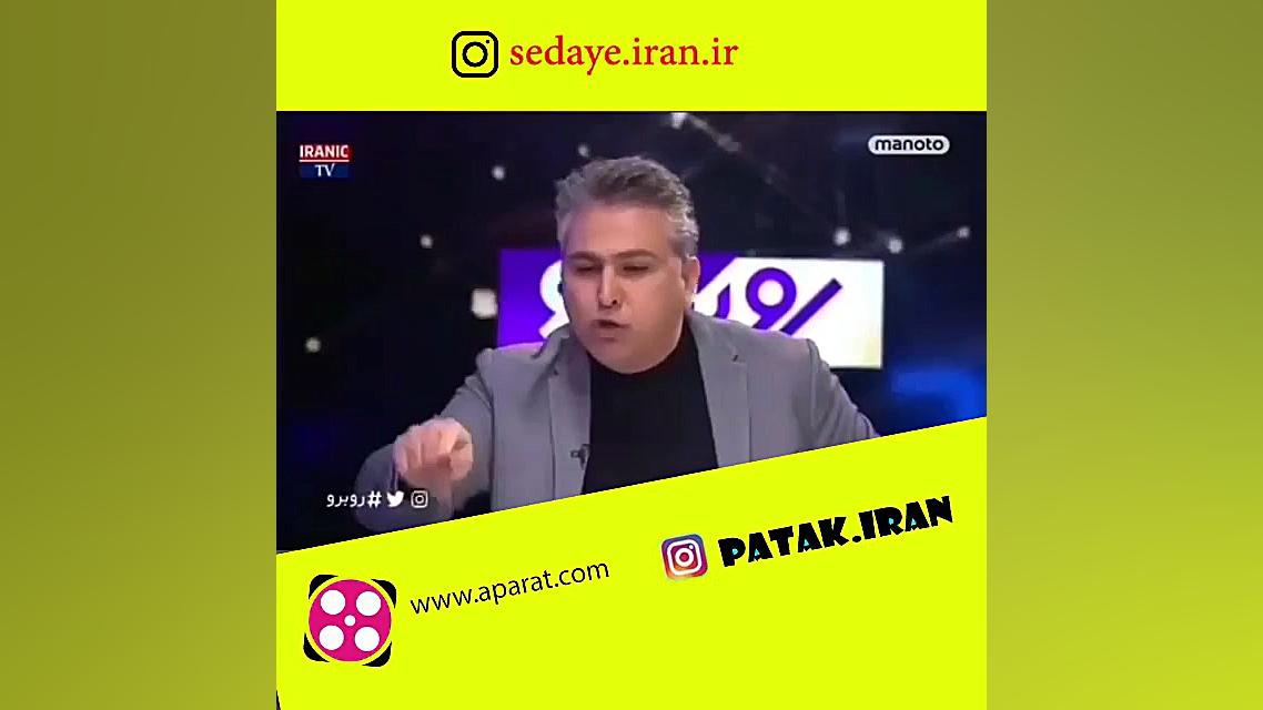 جنجال کارشناس من و تو در دفاع...