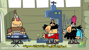 دیرین دیرین موزیکال کار و اندی...