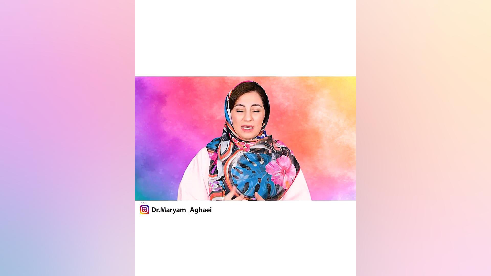 دکتر مریم آقایی | رهایی از واب...