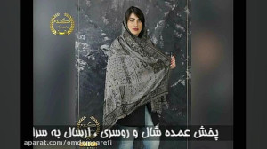 پخش عمده شال و روسری گندم