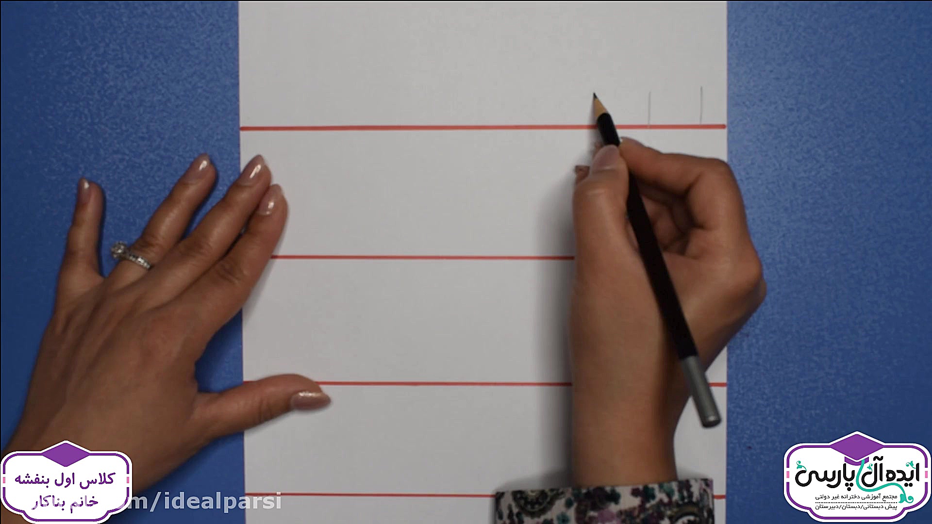 لوحه نویسی ، لوحه شماره یک (کل...