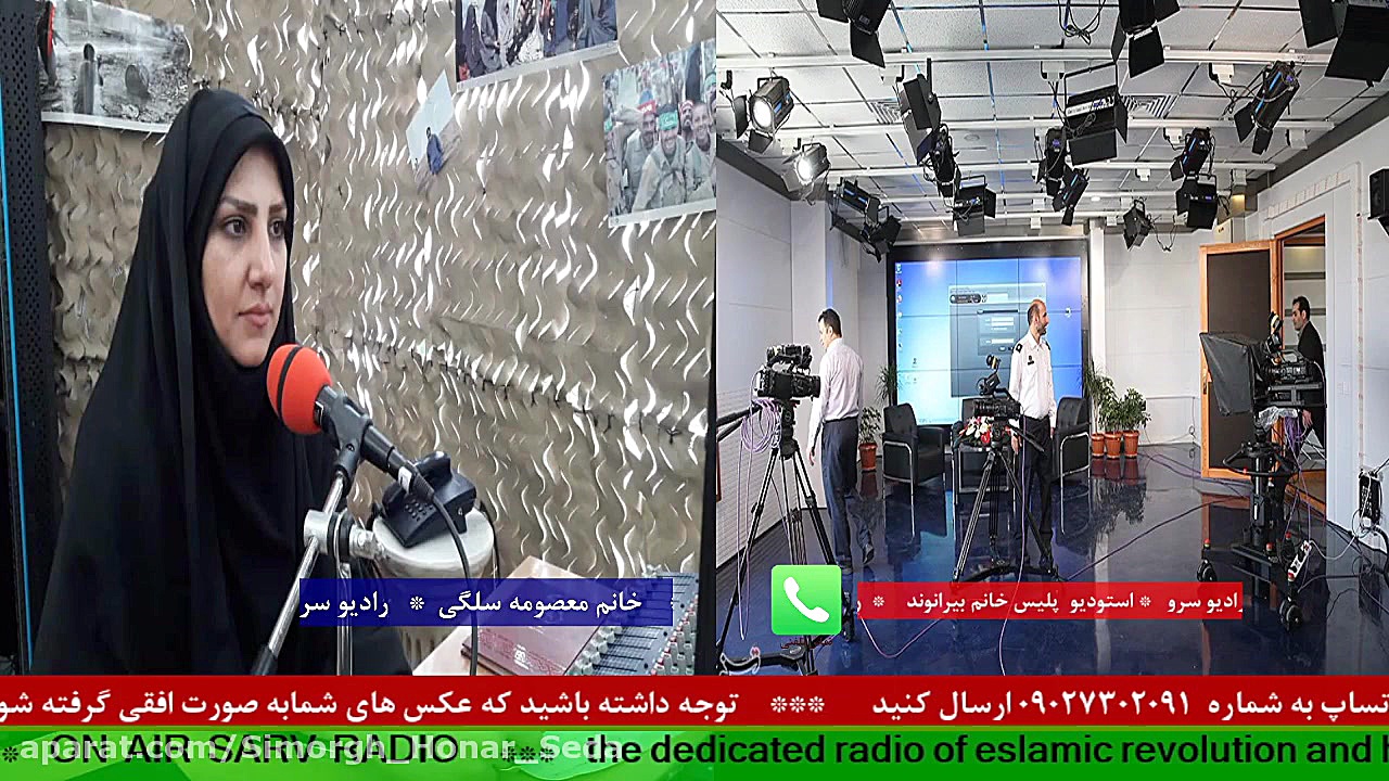 ارتباط تلفنی با&quot;خانم بیرا...