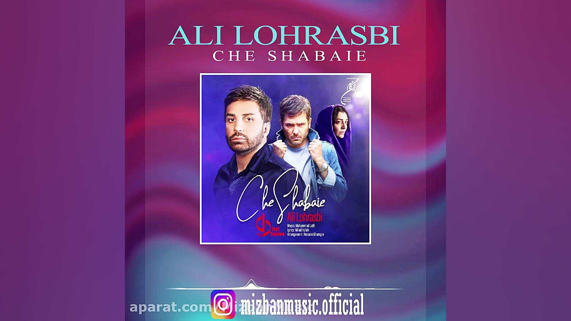 دانلود آهنگ علی لهراسبی چه شبا...