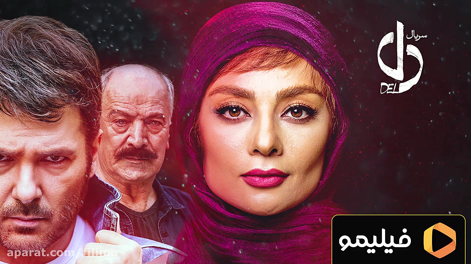 سریال دل قسمت 39