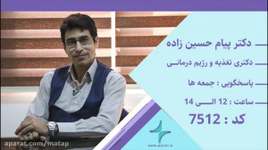 چاقی و راه های درمان آن...