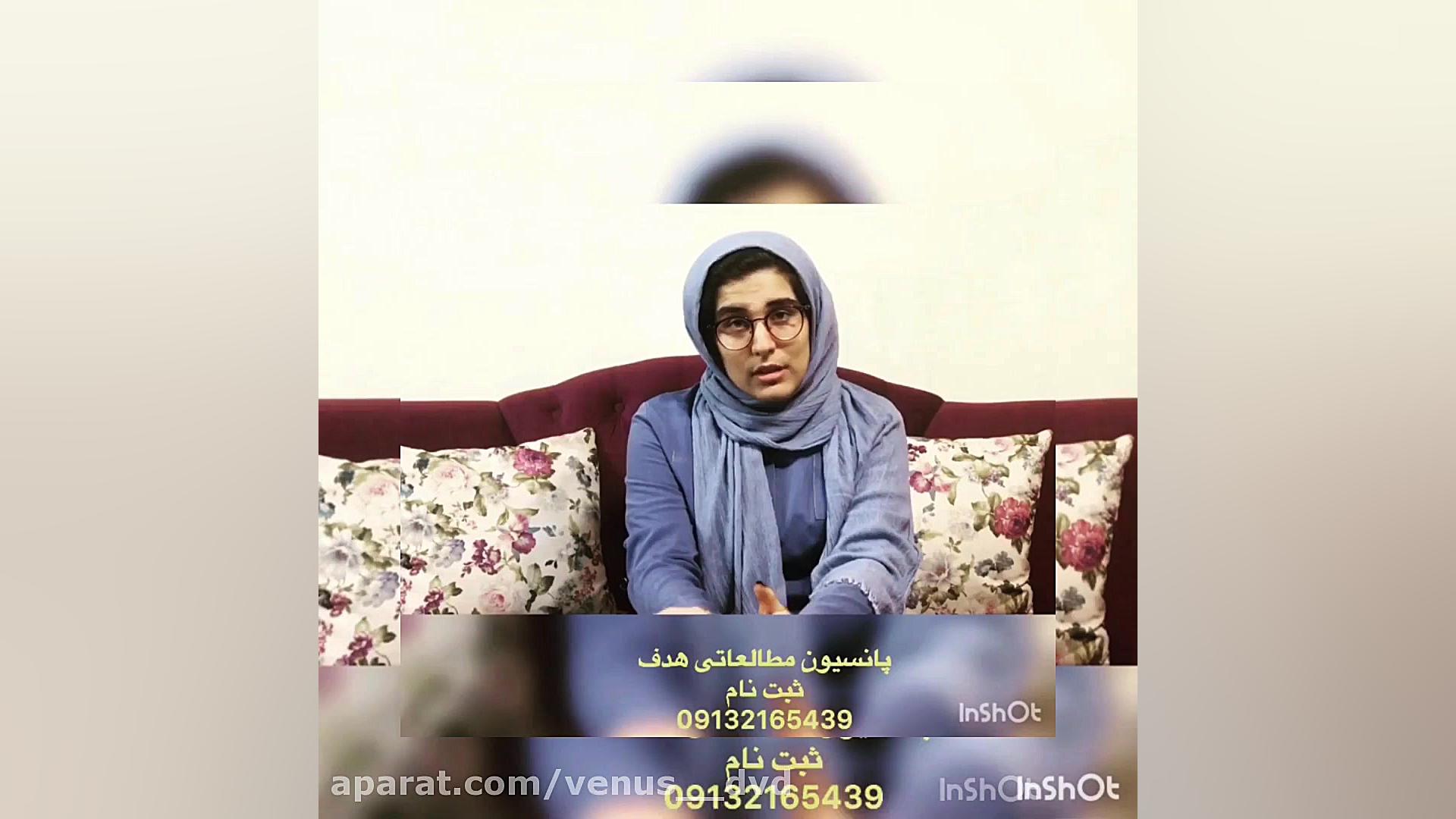 خصوصیات یک پانسیون مطالعاتی وی...