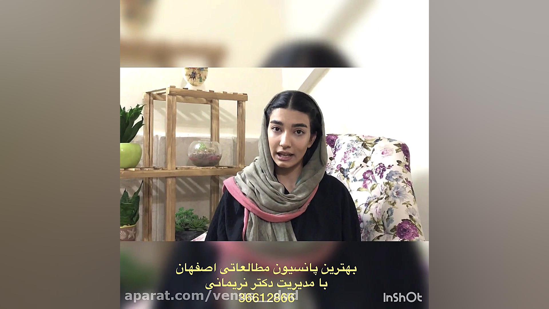 رضایت اعضای پانسیون مطالعاتی ه...