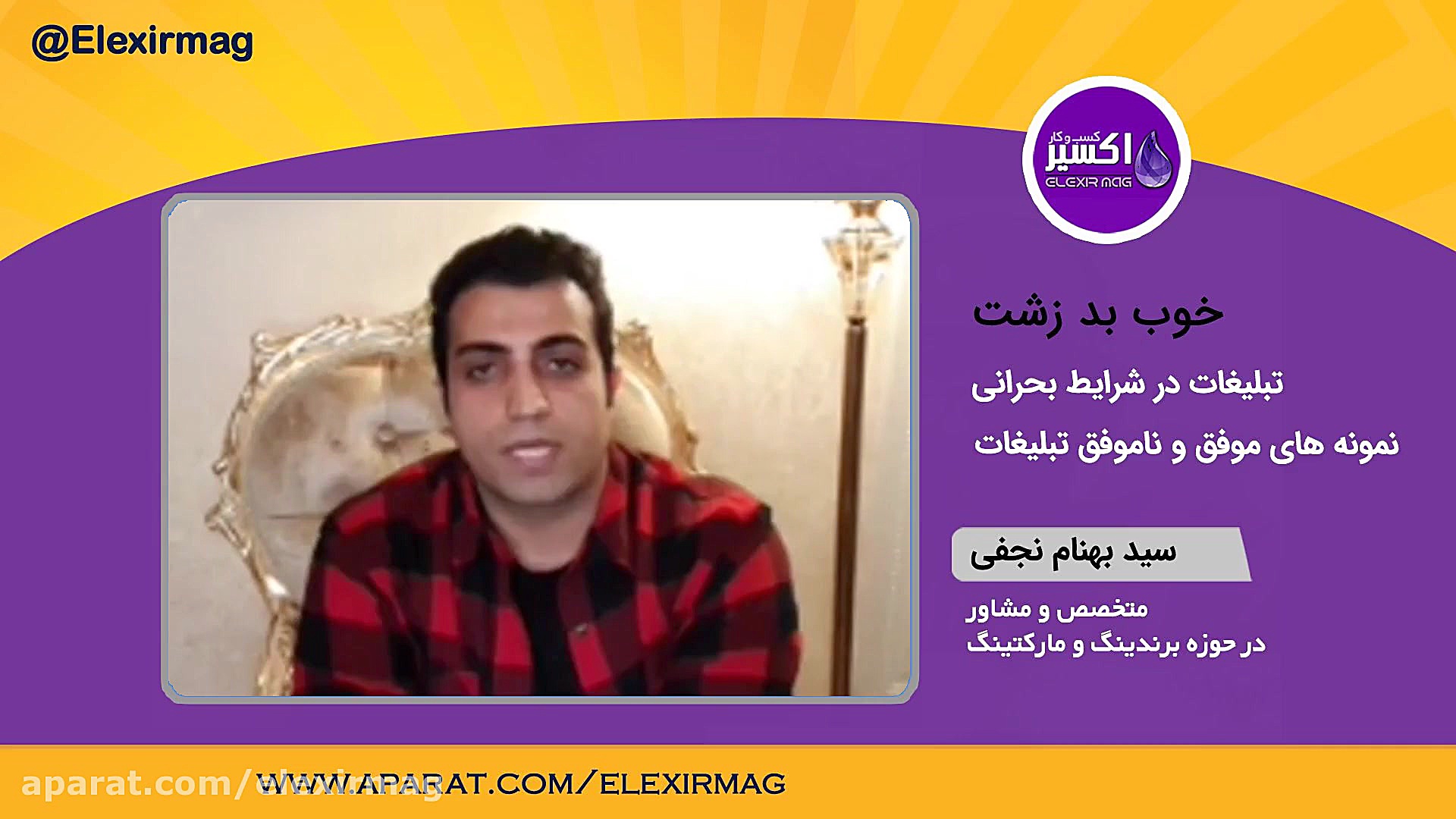 نمونه های موفق و ناموفق تبلیغا...