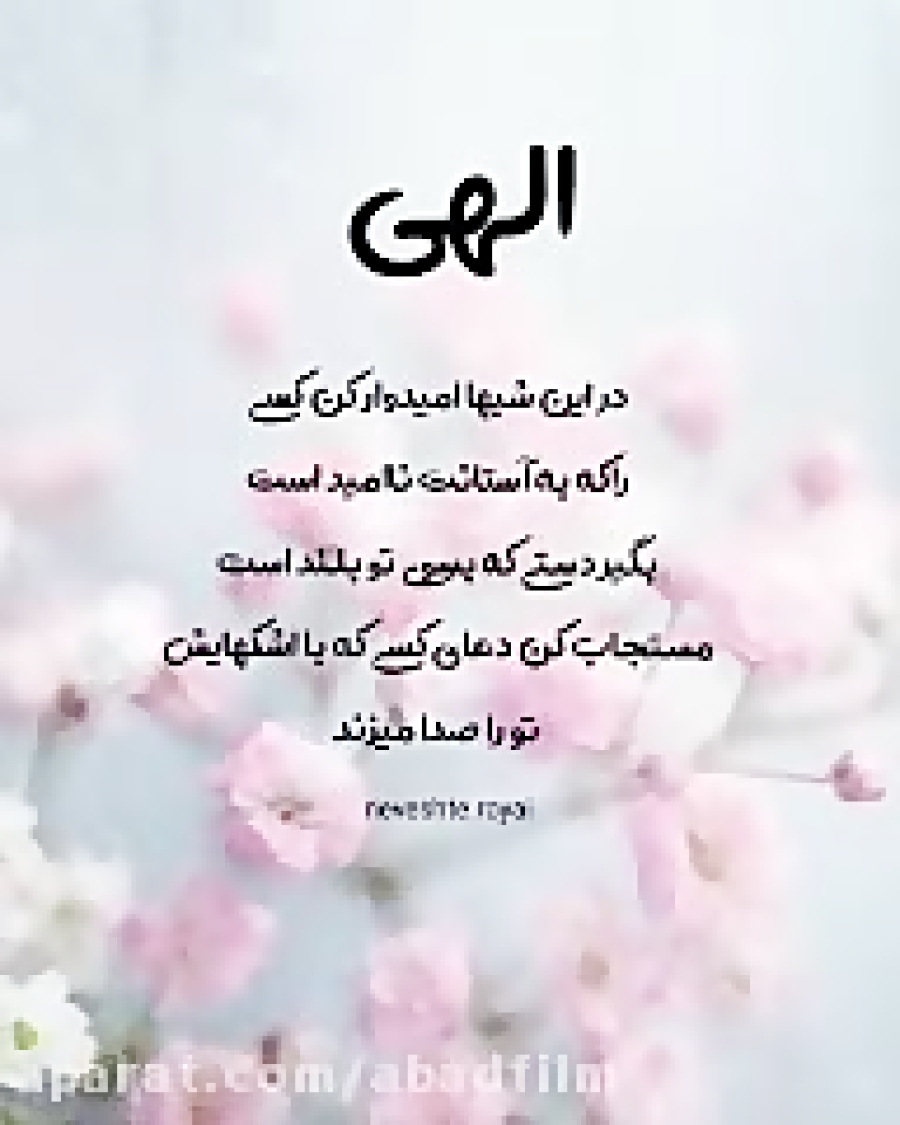 کلیپ بارانی در مورد خدا