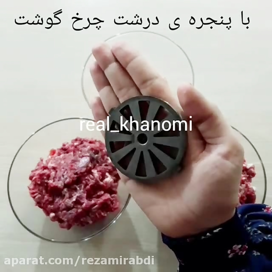 کباب کوبیده پارت۱