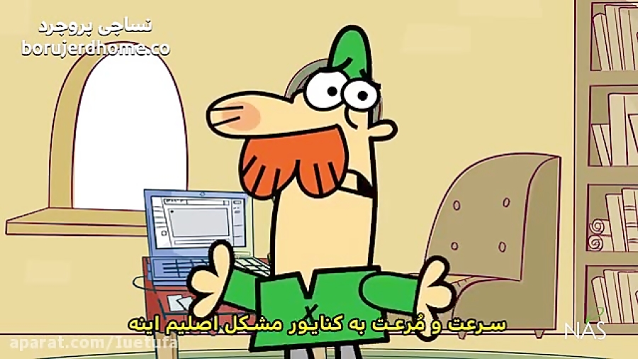 دیرین دیرین در مورد مدرسه