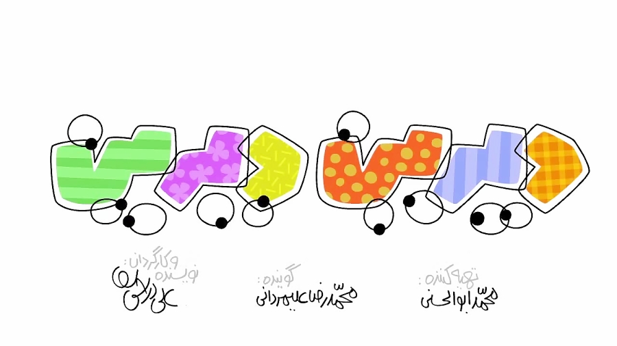 کارتون دیرین دیرین قسمت 271