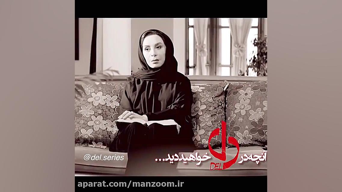 آنچه در قسمت ۴۰ سریال دل خواه...