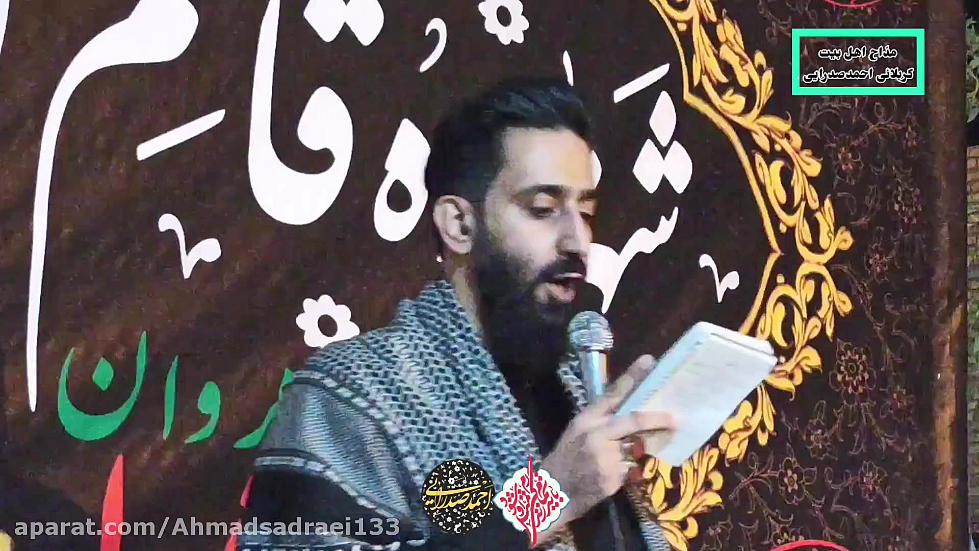 اعتراض به هتک حرمت پیامبر معظم...