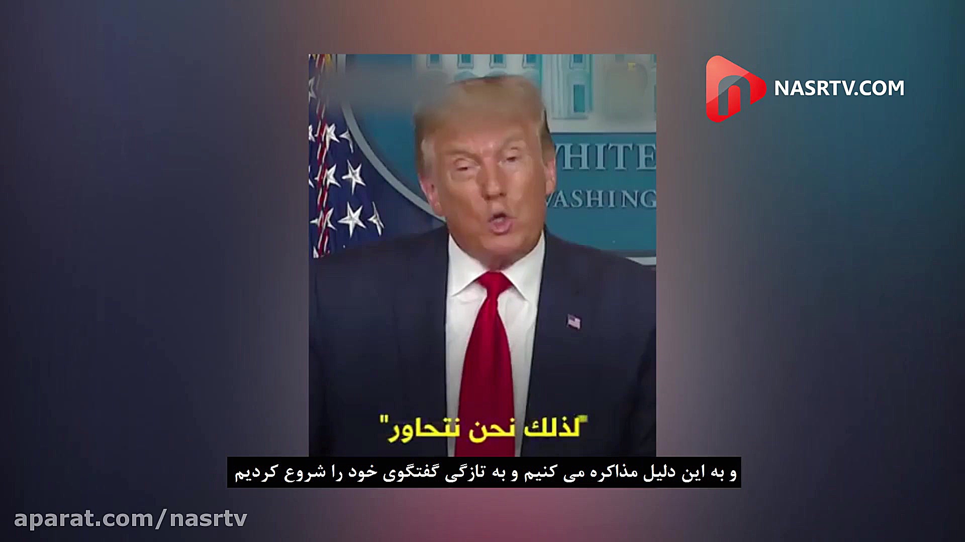 دیگر باهم نمی جنگیم