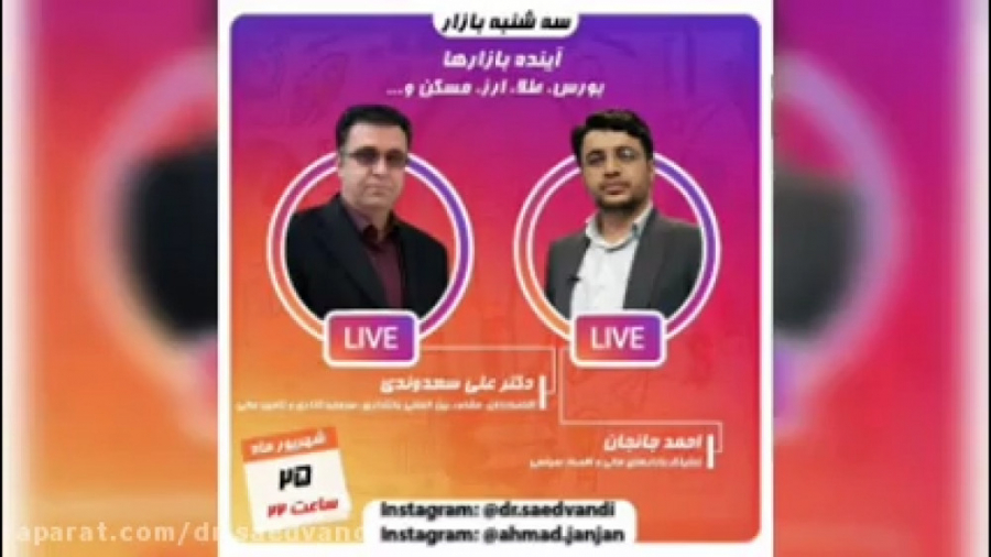 آینده بازار ها؛ بورس، طلا، ارز...