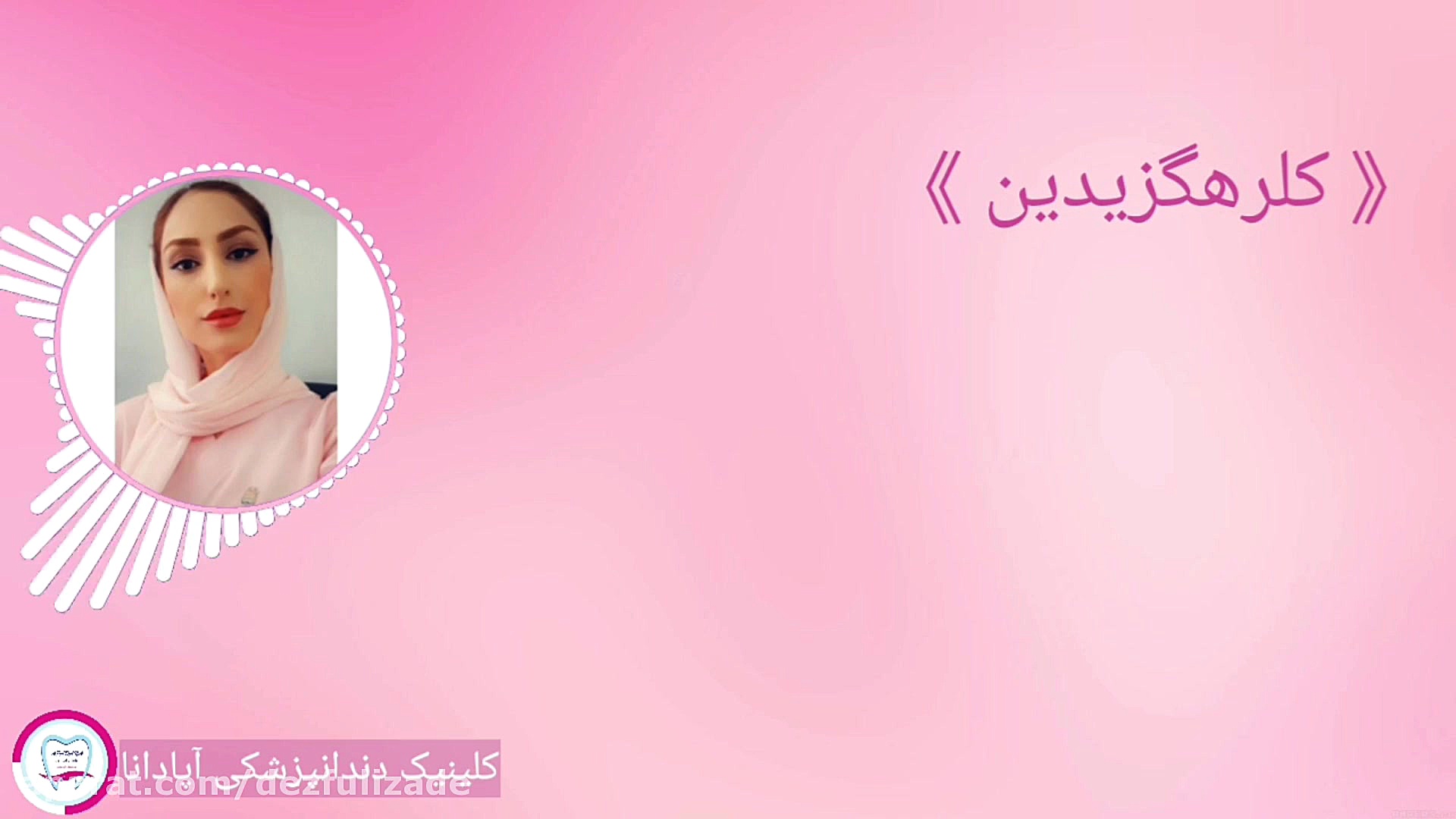 آیا استفاده از دهانشویه توصیه...