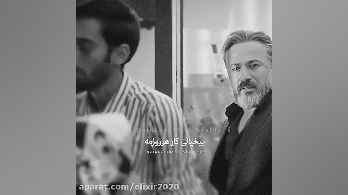 گلیپ عاشقانه  علی لهراسبی  چه...