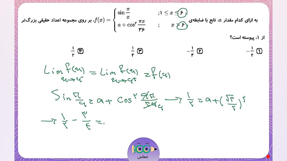 روز پُرس شماره ۱۳