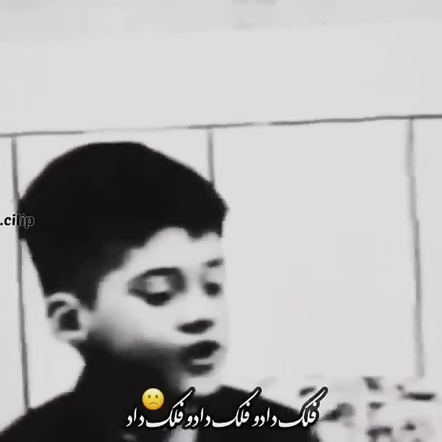 فلک دادو فلک داد