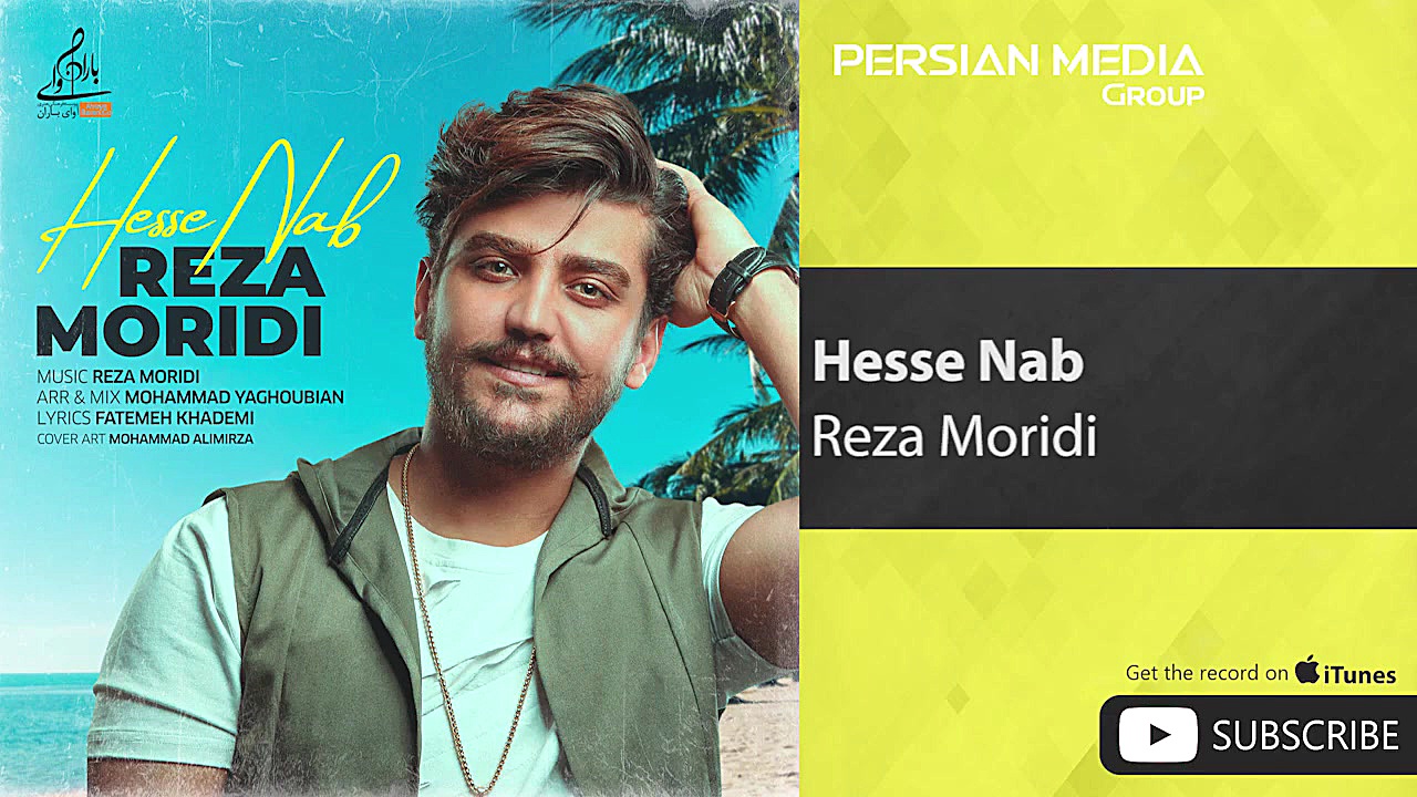 آهنگ رضا مریدی  حس ناب