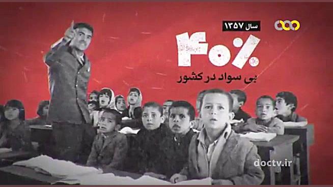 مقایسه میزان افراد با سواد و ز...