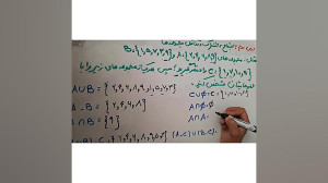 فیلم تدریس فصل اول درس سوم ری...