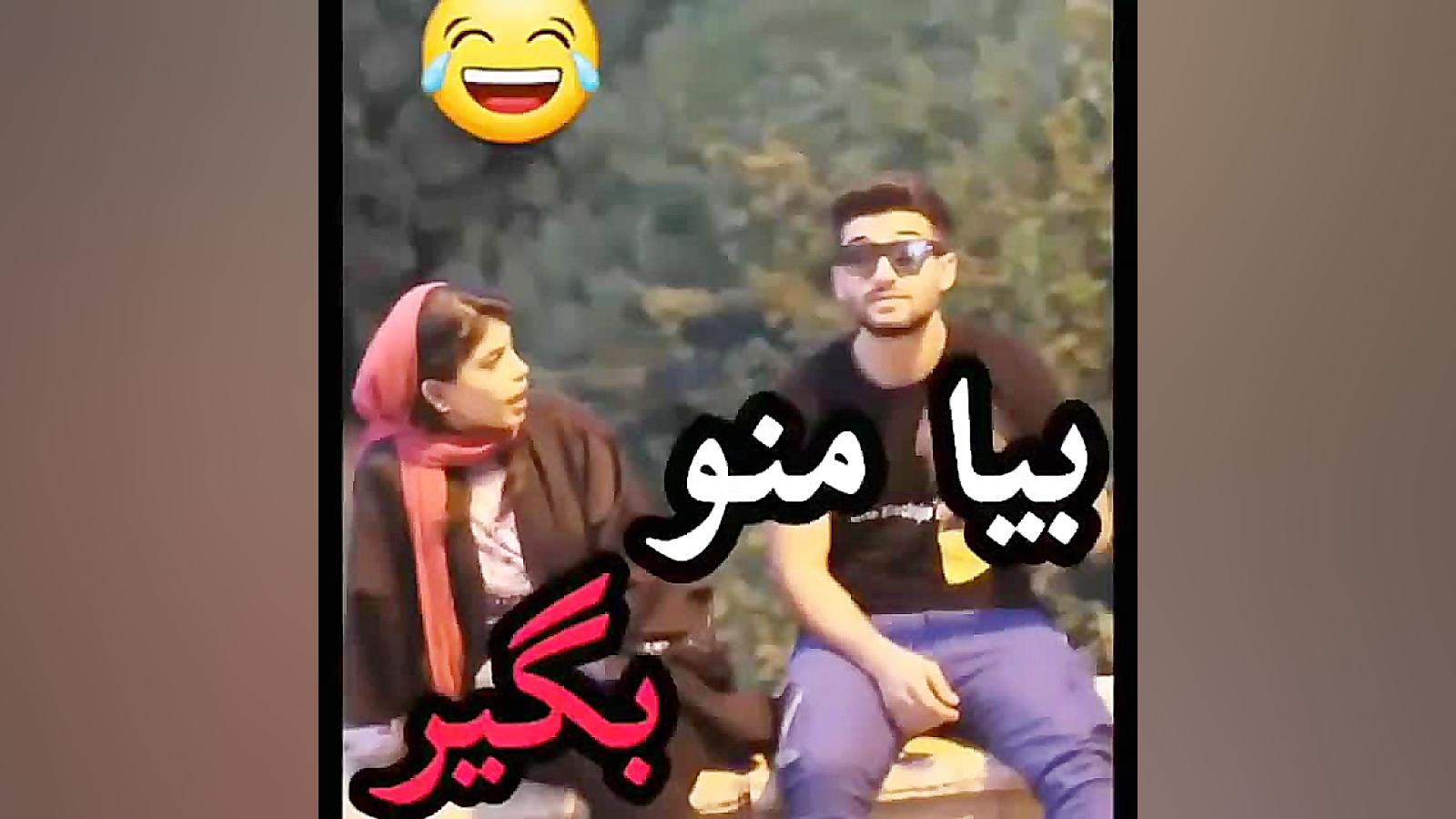 کلیپ طنزیا(خنده دار)