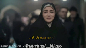 غمگین سریال(آقازاده)باصدای هاد...