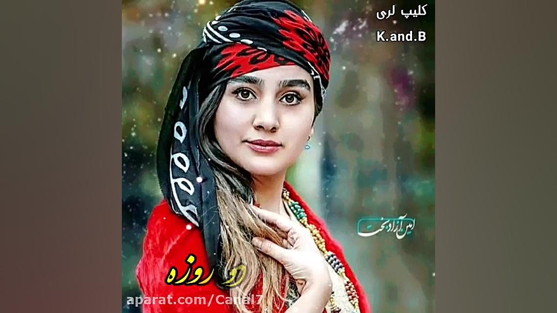 میکس لری احساسی  ترانه لری بخت...