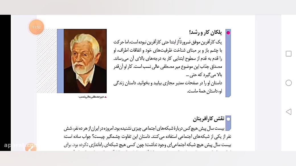 اقتصاد دهم جلسه ششم