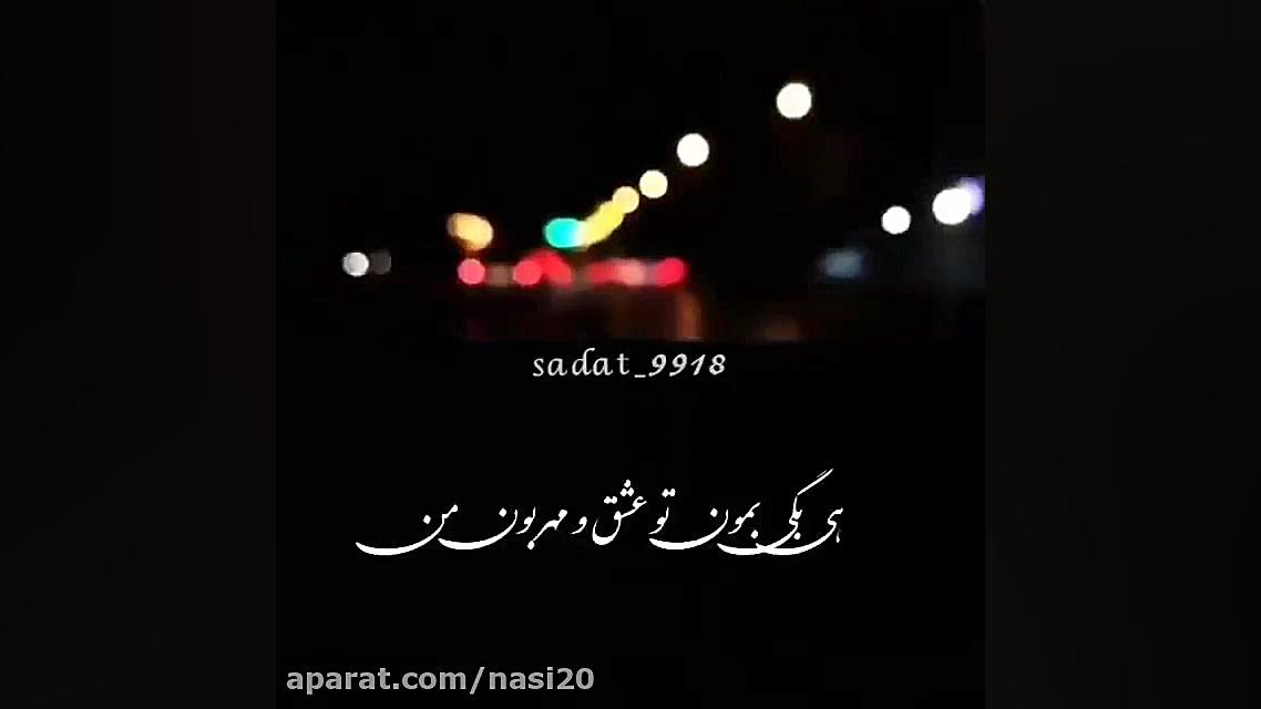 کلیپ عاشقانه " تو اونور د...