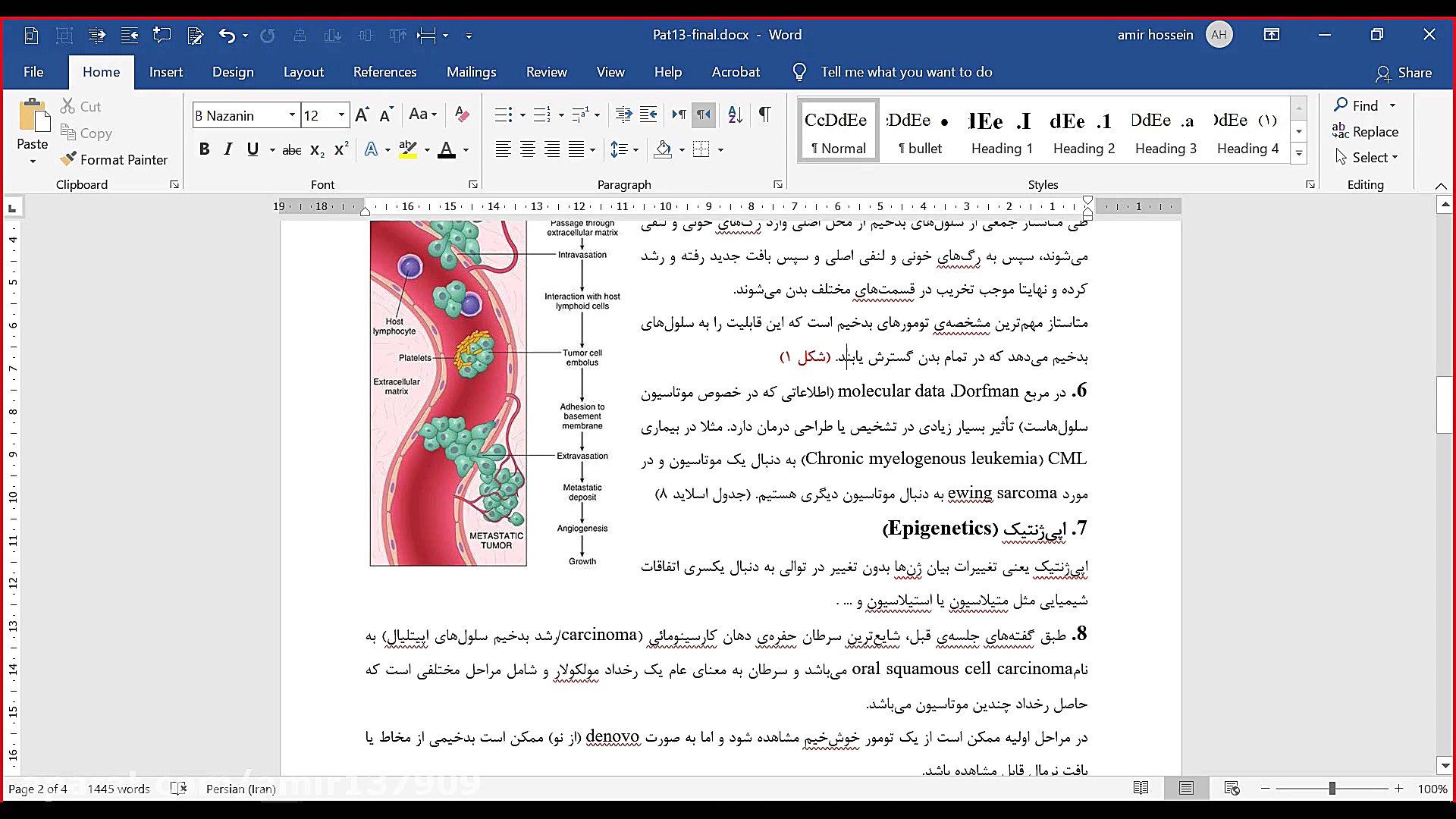 جلسه آموزشی جزوه&zwnj;نویسی