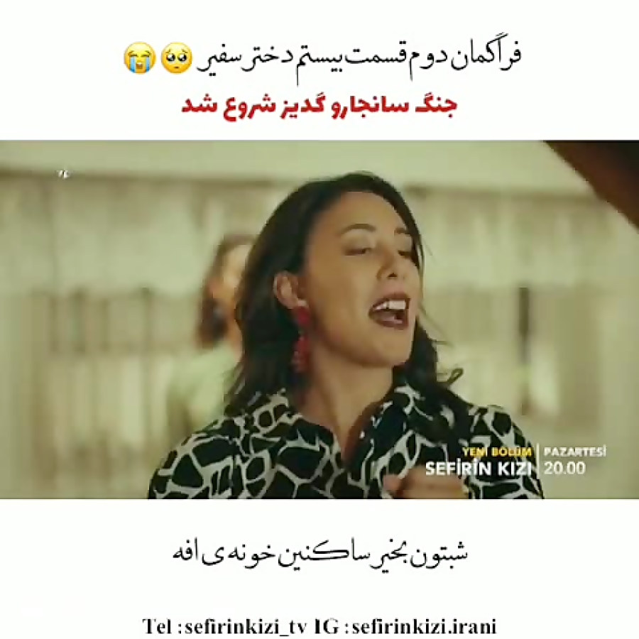 تیزر دوم قسمت بیستم سریال دختر...