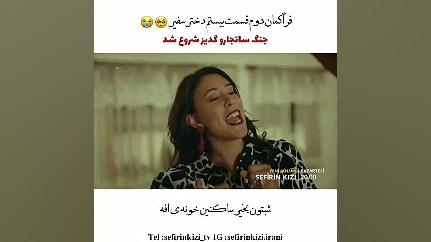 تیزر دوم قسمت بیستم سریال دختر...