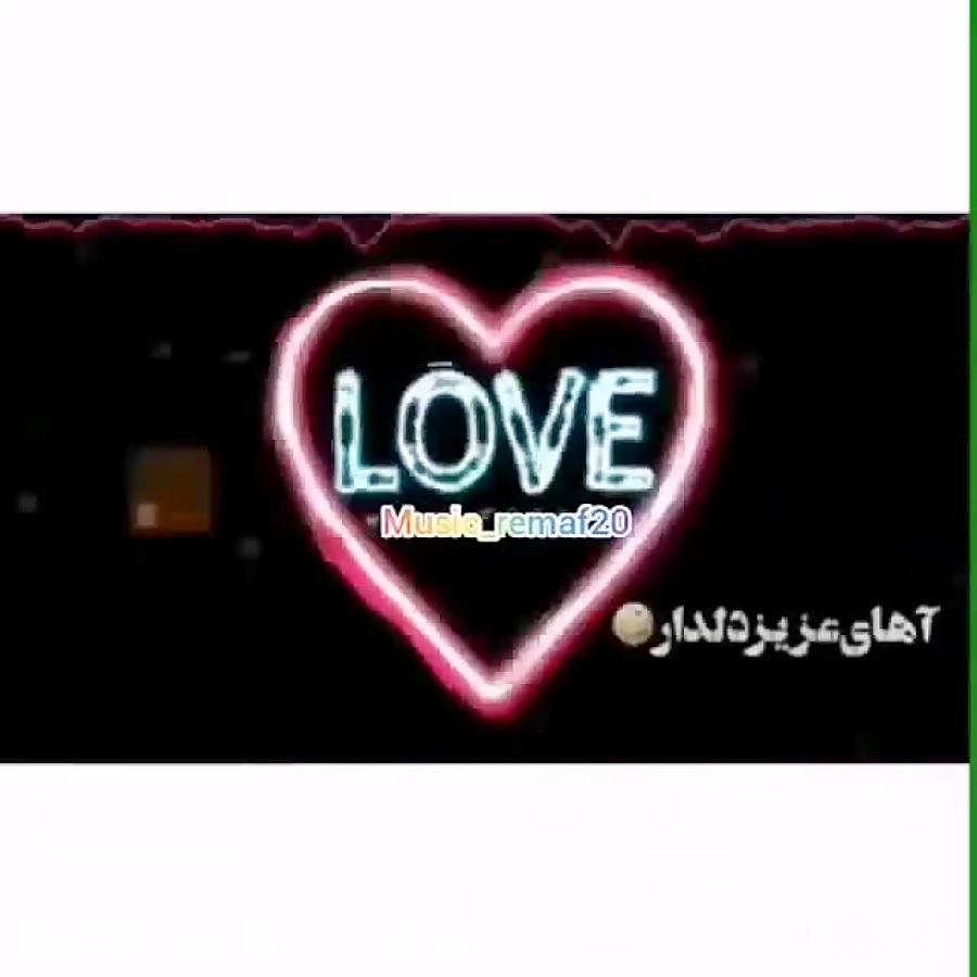 میکس غمگین عاشقانه  تا دیدمت ب...